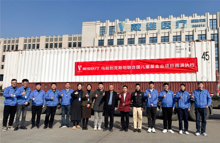 David_L'amour est en route, préservons l'avenir ensemble | L'équipement pour le Projet de santé des mères et des enfants de l'UNICEF en Ouzbékistan est arrivé à bon port